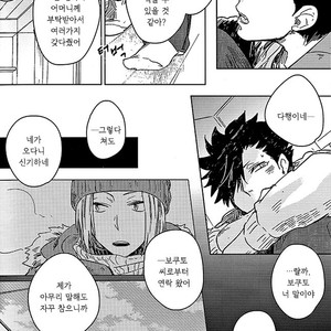 [Zenra/ Takamachi] Danran Biyori Vol.1 – Haikyuu!! dj [Kr] – Gay Manga sex 8