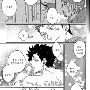 [Zenra/ Takamachi] Danran Biyori Vol.1 – Haikyuu!! dj [Kr] – Gay Manga sex 9