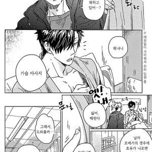 [Zenra/ Takamachi] Danran Biyori Vol.1 – Haikyuu!! dj [Kr] – Gay Manga sex 12