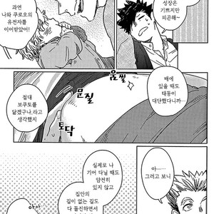 [Zenra/ Takamachi] Danran Biyori Vol.1 – Haikyuu!! dj [Kr] – Gay Manga sex 15