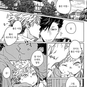 [Zenra/ Takamachi] Danran Biyori Vol.1 – Haikyuu!! dj [Kr] – Gay Manga sex 17