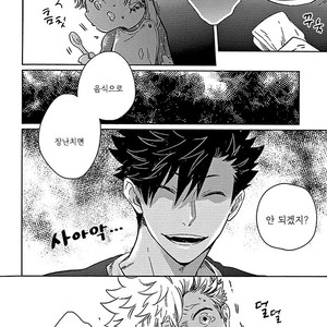 [Zenra/ Takamachi] Danran Biyori Vol.2 – Haikyuu!! dj [Kr] – Gay Manga sex 4