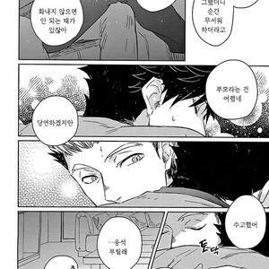 [Zenra/ Takamachi] Danran Biyori Vol.2 – Haikyuu!! dj [Kr] – Gay Manga sex 6
