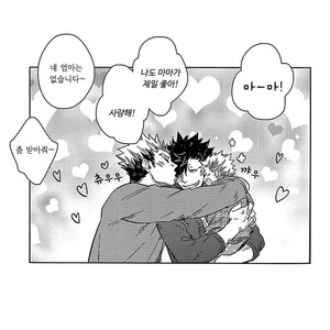 [Zenra/ Takamachi] Danran Biyori Vol.2 – Haikyuu!! dj [Kr] – Gay Manga sex 9