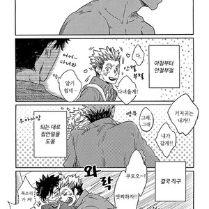 [Zenra/ Takamachi] Danran Biyori Vol.2 – Haikyuu!! dj [Kr] – Gay Manga sex 11