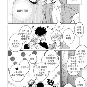 [Zenra/ Takamachi] Danran Biyori Vol.2 – Haikyuu!! dj [Kr] – Gay Manga sex 12