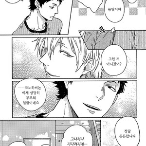 [Zenra/ Takamachi] Danran Biyori Vol.2 – Haikyuu!! dj [Kr] – Gay Manga sex 15