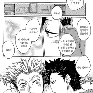 [Zenra/ Takamachi] Danran Biyori Vol.2 – Haikyuu!! dj [Kr] – Gay Manga sex 16