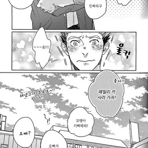 [Zenra/ Takamachi] Danran Biyori Vol.2 – Haikyuu!! dj [Kr] – Gay Manga sex 17
