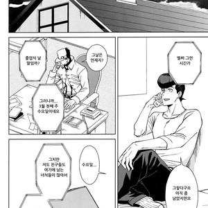 [Chikadoh (Halco)] dare ga tame hana wa saku – jojo dj [kr] – Gay Manga sex 2