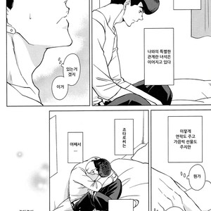 [Chikadoh (Halco)] dare ga tame hana wa saku – jojo dj [kr] – Gay Manga sex 4