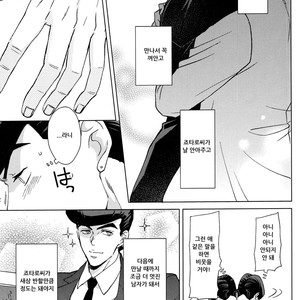 [Chikadoh (Halco)] dare ga tame hana wa saku – jojo dj [kr] – Gay Manga sex 5