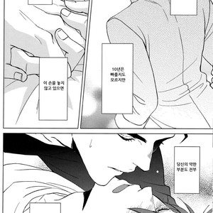 [Chikadoh (Halco)] dare ga tame hana wa saku – jojo dj [kr] – Gay Manga sex 30