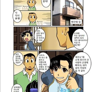 [Shunpei Nakata] Ookami-tachi yo Tsukiyo ni Hoero! [kr] – Gay Manga sex 7