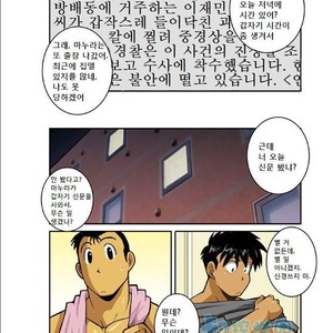 [Shunpei Nakata] Ookami-tachi yo Tsukiyo ni Hoero! [kr] – Gay Manga sex 9