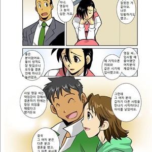 [Shunpei Nakata] Ookami-tachi yo Tsukiyo ni Hoero! [kr] – Gay Manga sex 18
