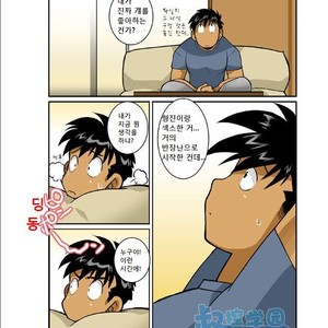 [Shunpei Nakata] Ookami-tachi yo Tsukiyo ni Hoero! [kr] – Gay Manga sex 21