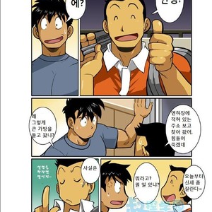 [Shunpei Nakata] Ookami-tachi yo Tsukiyo ni Hoero! [kr] – Gay Manga sex 22