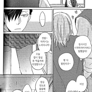 [Zenra/ Takamachi] Kanzyou Node – Haikyuu!! dj [Kr] – Gay Manga sex 3
