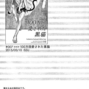 [Zenra/ Takamachi] Kanzyou Node – Haikyuu!! dj [Kr] – Gay Manga sex 24