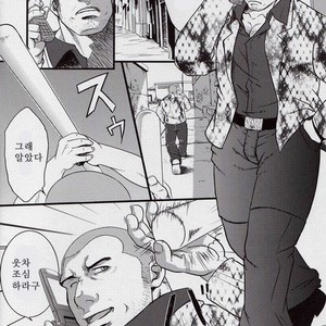 [Rycanthropy (Gai Mizuki)] Urban Reign dj – Artery [kr] – Gay Manga sex 2