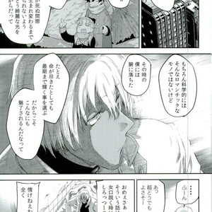 [HR_ST(taira)] Look this way leo – Kekkai Sensen dj [JP] – Gay Manga sex 7
