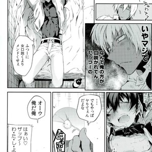 [HR_ST(taira)] Look this way leo – Kekkai Sensen dj [JP] – Gay Manga sex 8