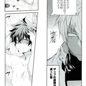 [HR_ST(taira)] Look this way leo – Kekkai Sensen dj [JP] – Gay Manga sex 10