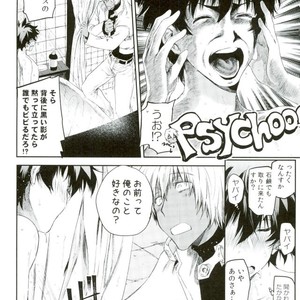 [HR_ST(taira)] Look this way leo – Kekkai Sensen dj [JP] – Gay Manga sex 12