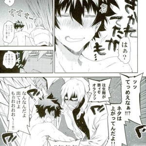 [HR_ST(taira)] Look this way leo – Kekkai Sensen dj [JP] – Gay Manga sex 13