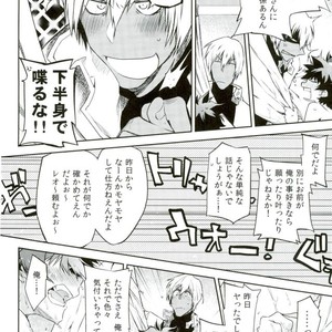 [HR_ST(taira)] Look this way leo – Kekkai Sensen dj [JP] – Gay Manga sex 14