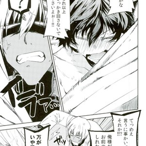 [HR_ST(taira)] Look this way leo – Kekkai Sensen dj [JP] – Gay Manga sex 15