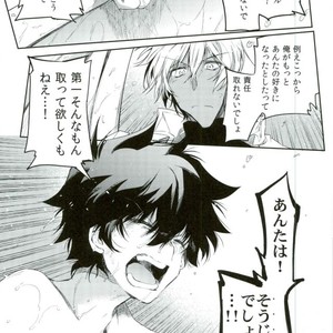 [HR_ST(taira)] Look this way leo – Kekkai Sensen dj [JP] – Gay Manga sex 17