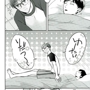 [Plus ten (Tsunashi)] Yuutai ridatsu kara hajimaru xx – Yuri on Ice dj [JP] – Gay Manga sex 3
