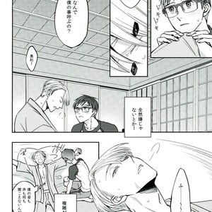 [Plus ten (Tsunashi)] Yuutai ridatsu kara hajimaru xx – Yuri on Ice dj [JP] – Gay Manga sex 9