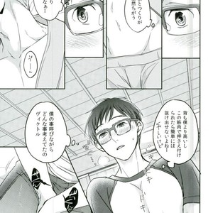 [Plus ten (Tsunashi)] Yuutai ridatsu kara hajimaru xx – Yuri on Ice dj [JP] – Gay Manga sex 10