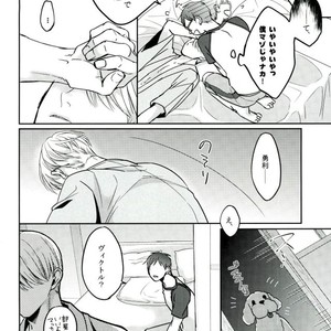 [Plus ten (Tsunashi)] Yuutai ridatsu kara hajimaru xx – Yuri on Ice dj [JP] – Gay Manga sex 11