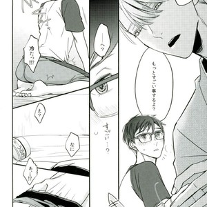 [Plus ten (Tsunashi)] Yuutai ridatsu kara hajimaru xx – Yuri on Ice dj [JP] – Gay Manga sex 15