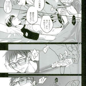 [Plus ten (Tsunashi)] Yuutai ridatsu kara hajimaru xx – Yuri on Ice dj [JP] – Gay Manga sex 16