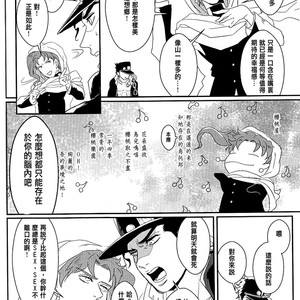 [BottonBenz] Moshimo Ashita Sekai ga Horobitemo – Jojo dj [CH] – Gay Manga sex 13