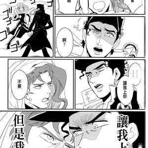 [BottonBenz] Moshimo Ashita Sekai ga Horobitemo – Jojo dj [CH] – Gay Manga sex 14