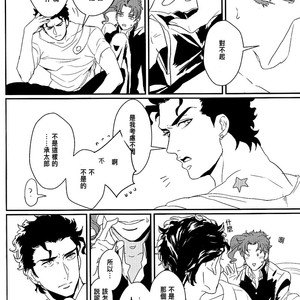 [BottonBenz] Moshimo Ashita Sekai ga Horobitemo – Jojo dj [CH] – Gay Manga sex 27