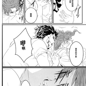 [BottonBenz] Moshimo Ashita Sekai ga Horobitemo – Jojo dj [CH] – Gay Manga sex 29