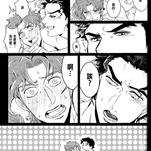 [BottonBenz] Moshimo Ashita Sekai ga Horobitemo – Jojo dj [CH] – Gay Manga sex 34