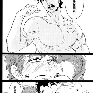 [BottonBenz] Moshimo Ashita Sekai ga Horobitemo – Jojo dj [CH] – Gay Manga sex 37