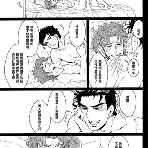 [BottonBenz] Moshimo Ashita Sekai ga Horobitemo – Jojo dj [CH] – Gay Manga sex 46