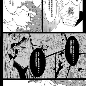 [BottonBenz] Moshimo Ashita Sekai ga Horobitemo – Jojo dj [CH] – Gay Manga sex 47