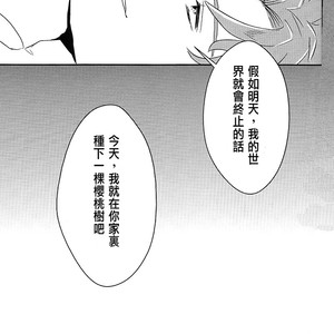 [BottonBenz] Moshimo Ashita Sekai ga Horobitemo – Jojo dj [CH] – Gay Manga sex 48
