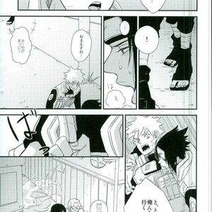 [Alien ni Naritai (Souko)] Love Energy – Naruto dj [JP] – Gay Manga sex 6