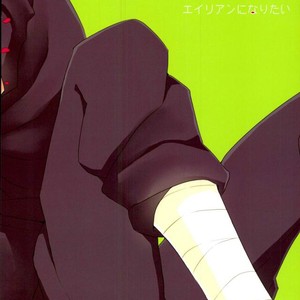 [Alien ni Naritai (Souko)] Love Energy – Naruto dj [JP] – Gay Manga sex 28